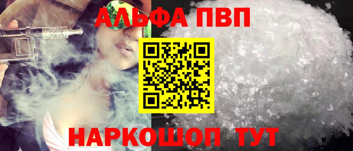 Костомукша  Alpha PVP СК КРИС  Вход с VPN  A PVP СК КРИС  Alpha-PVP Crystall 