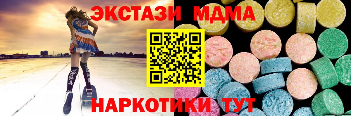 Костомукша  маркетплейс состав  Вход с VPN  Ecstasy MDMA  Ecstasy 280мг  Ecstasy 
