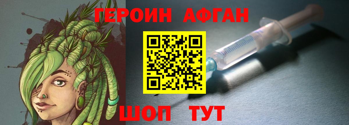 ГЕРОИН VHQ Костомукша