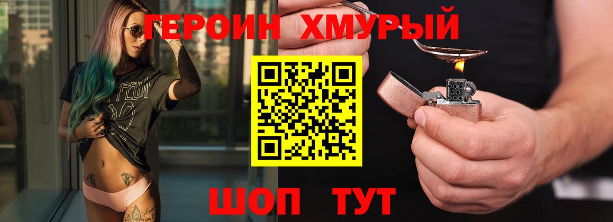 ГЕРОИН  Вход с VPN  Костомукша  ГЕРОИН белый 