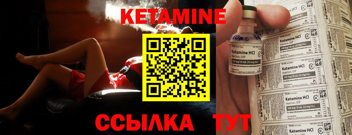 Кетамин VHQ  Вход с VPN  Костомукша  КЕТАМИН ketamine 