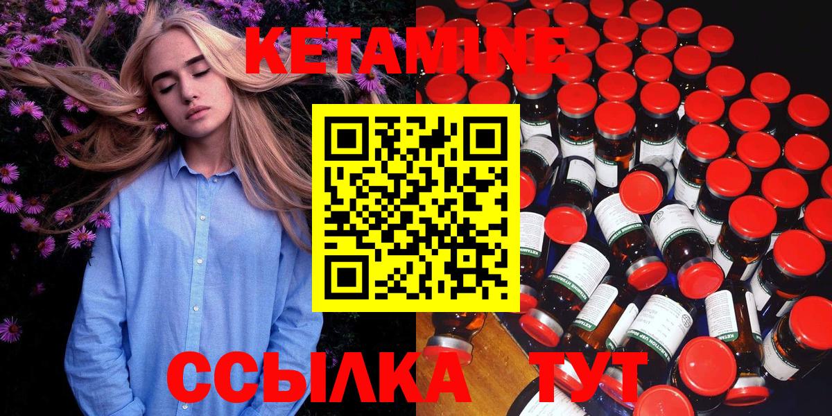 КЕТАМИН ketamine Костомукша