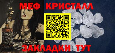 меф Коммунар