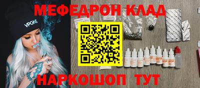 меф Коммунар