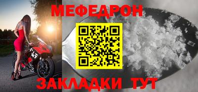 меф Коммунар
