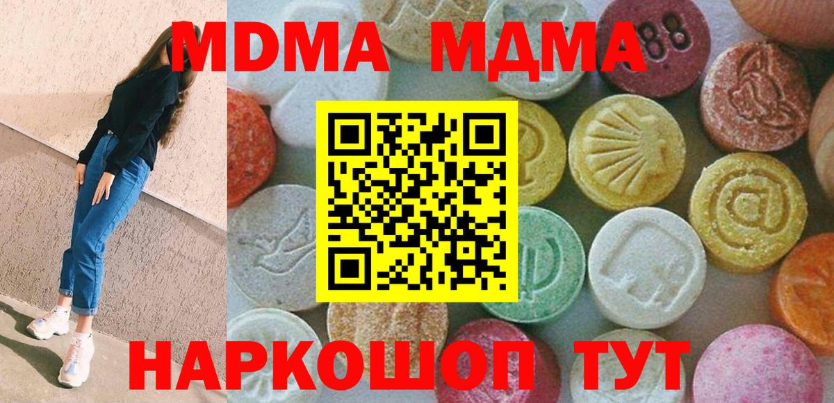 MDMA Molly  MDMA  Костомукша  Вход с VPN 