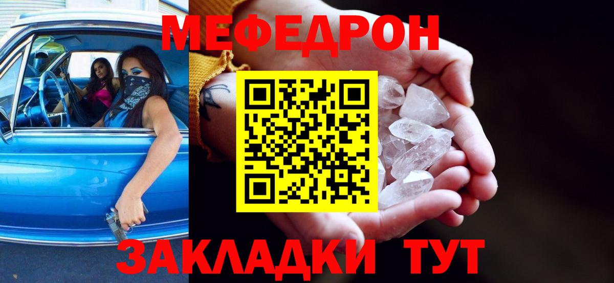 Мефедрон мука Костомукша