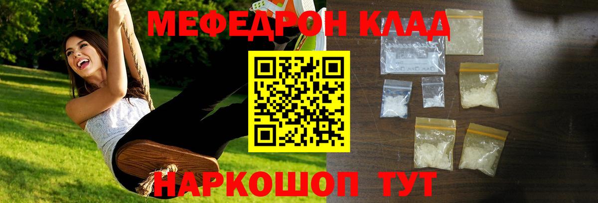 Костомукша  МЕФ  МЕГА ONION  Вход с VPN  Меф mephedrone  МЕФ 