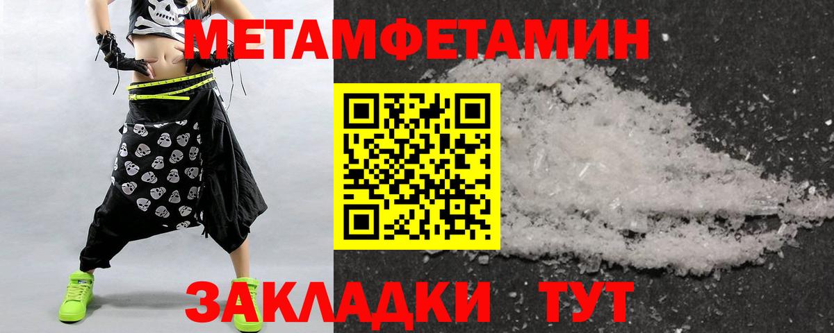 МЕТАМФЕТАМИН витя Костомукша