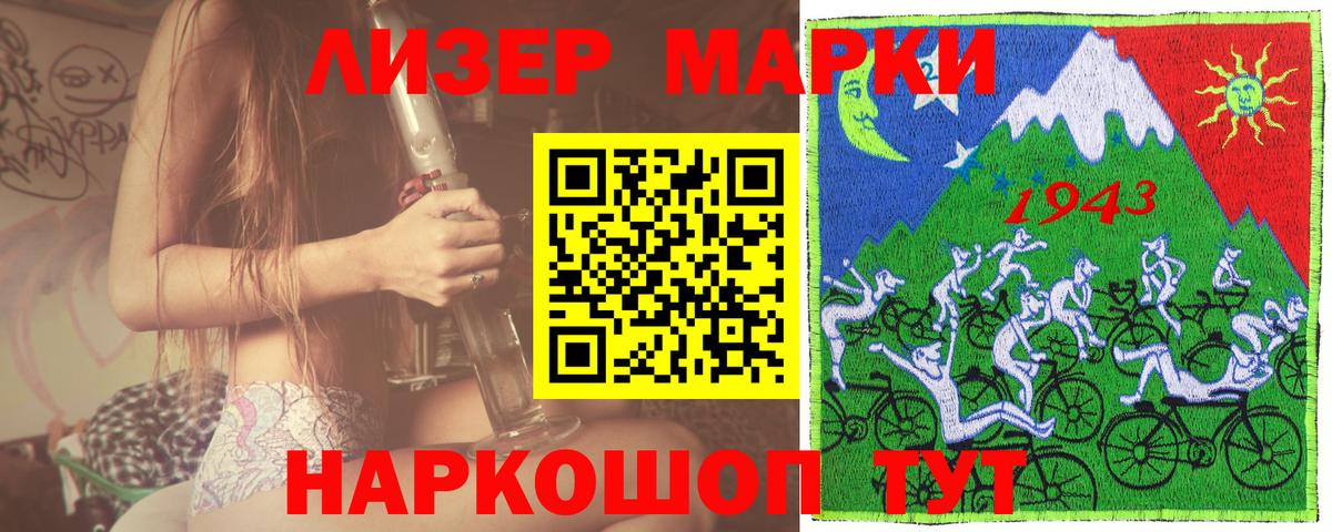 Наркотические марки 1500мкг  Марки 25I-NBOMe  Наркотические марки 1500мкг  Костомукша  Вход с VPN 