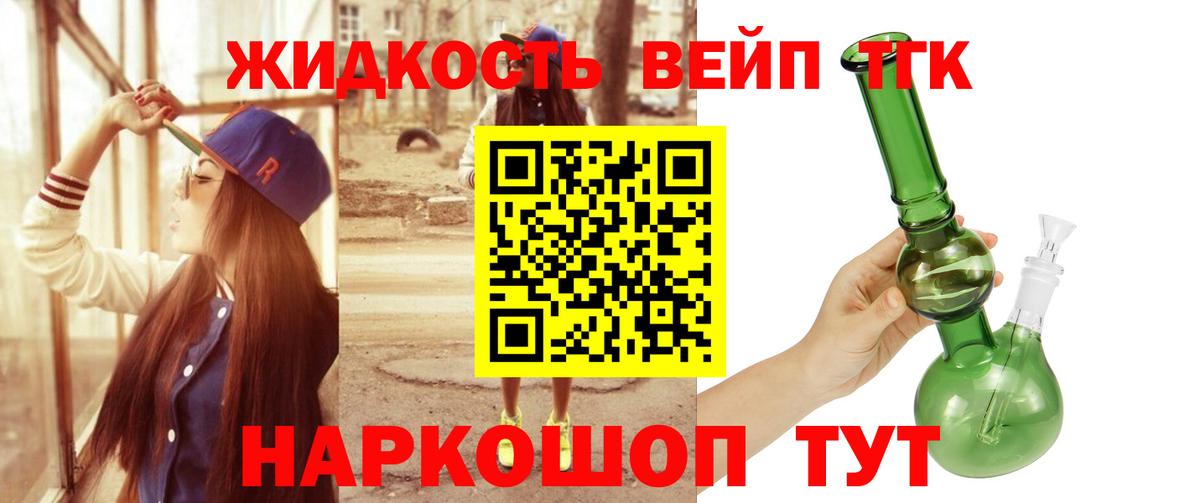 Костомукша  ТГК вейп  Вход с VPN  ТГК THC oil 