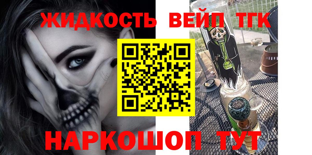ТГК жижа Костомукша
